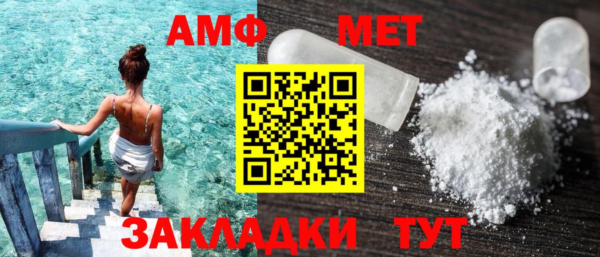 Амфетамин  АМФ Premium  Вход с VPN  Жигулёвск 