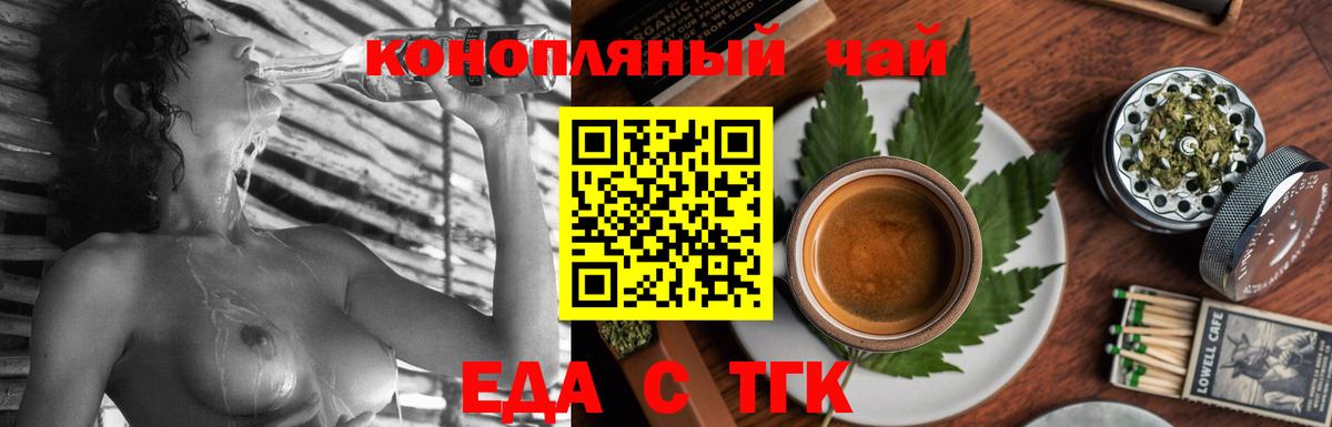 Жигулёвск  Еда ТГК марихуана  Вход с VPN 
