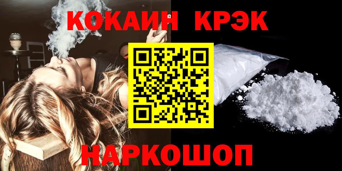 COCAIN 98%  COCAIN FishScale  Кокаин  Жигулёвск  Вход с VPN 