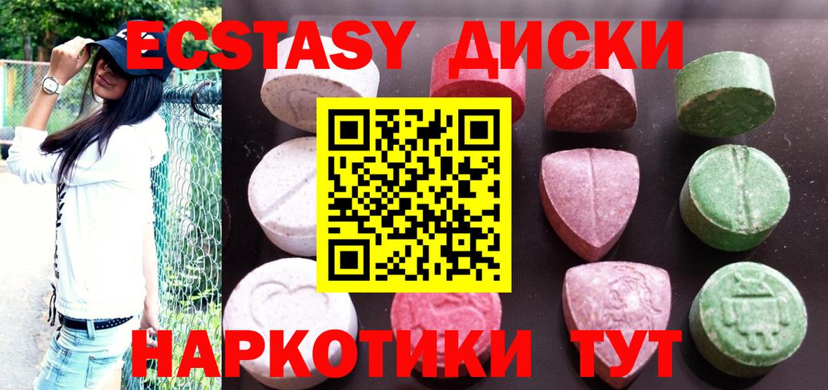 Экстази  Экстази ешки  Вход с VPN  Жигулёвск 