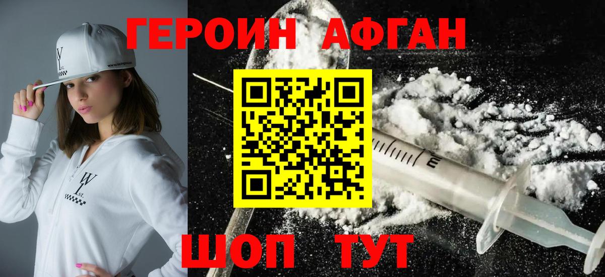 Героин  Вход с VPN  Жигулёвск  Героин VHQ 