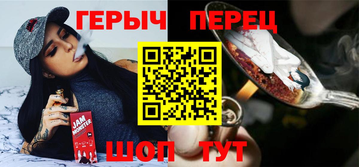 Героин гречка Жигулёвск