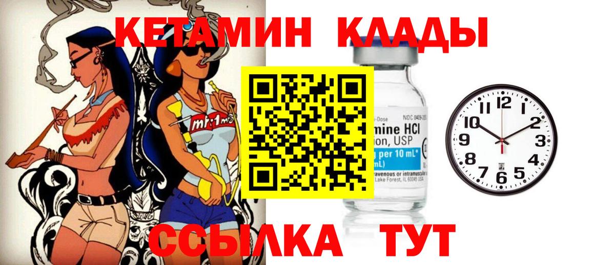 Кетамин ketamine  даркнет наркотические препараты  Жигулёвск  Вход с VPN  Кетамин ketamine 