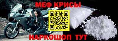 мефедрон VHQ Балаково