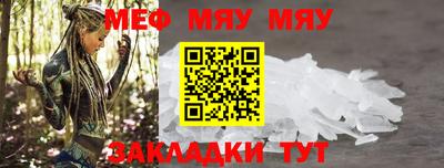 мефедрон VHQ Балаково