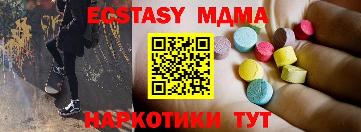 Жигулёвск  MDMA crystal  Вход с VPN 