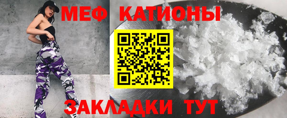 МЯУ-МЯУ  Мефедрон  Вход с VPN  Меф мяу мяу  Жигулёвск 