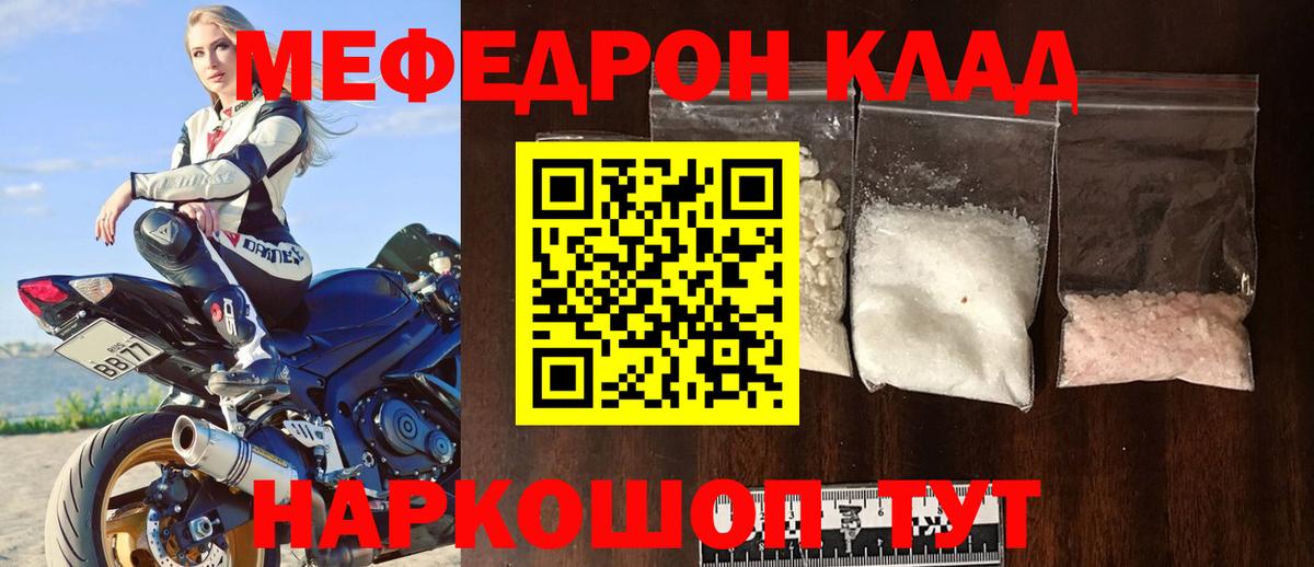 Меф мяу мяу мука Жигулёвск