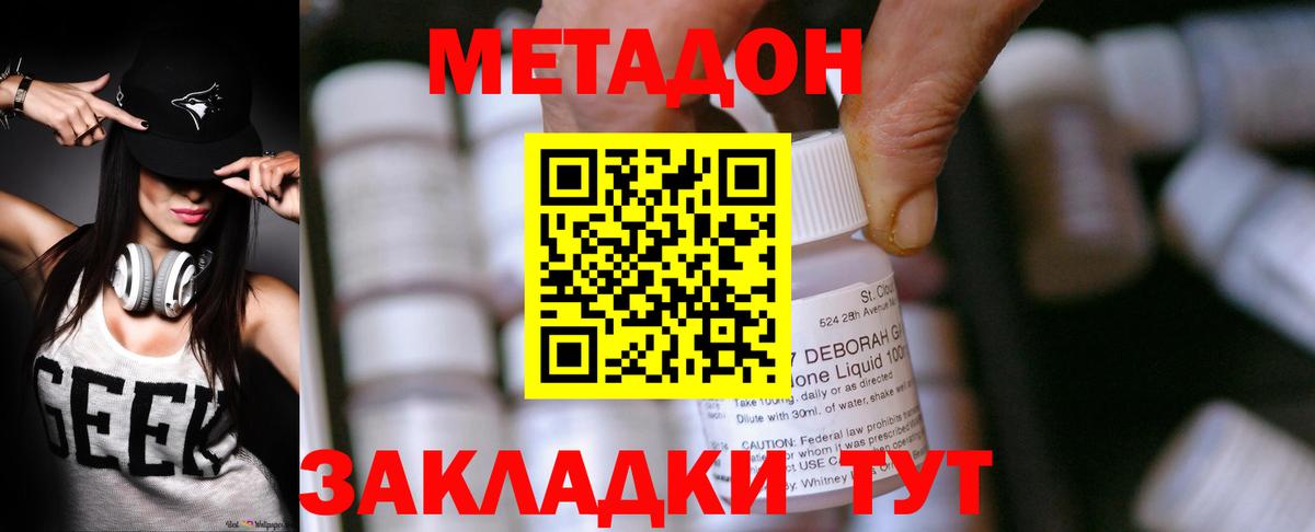 Метадон белоснежный Жигулёвск