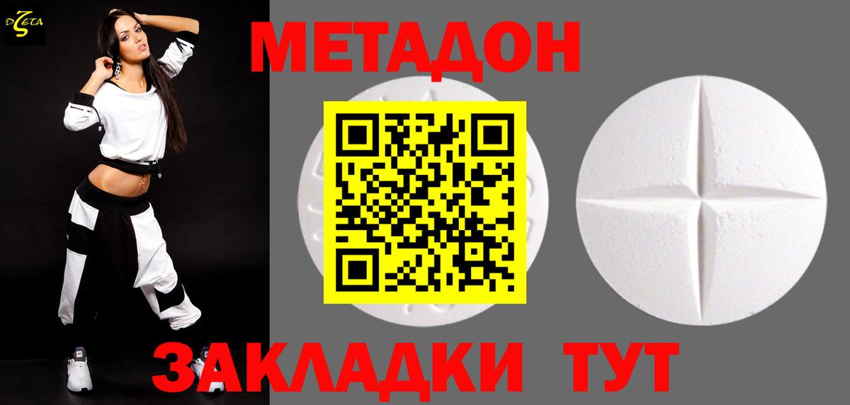 Жигулёвск  Метадон VHQ  Метадон мёд  Вход с VPN 
