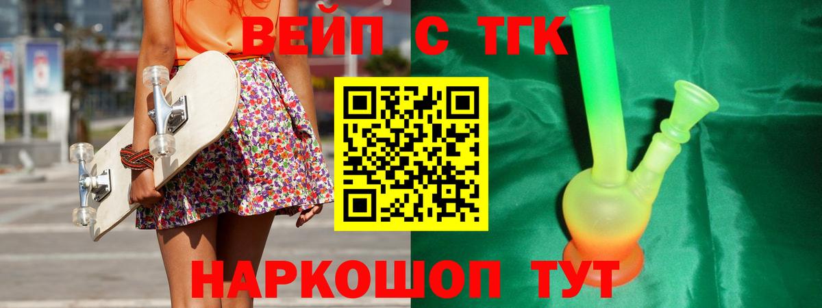 ТГК гашишное масло  Дистиллят ТГК гашишное масло  Вход с VPN  Жигулёвск 
