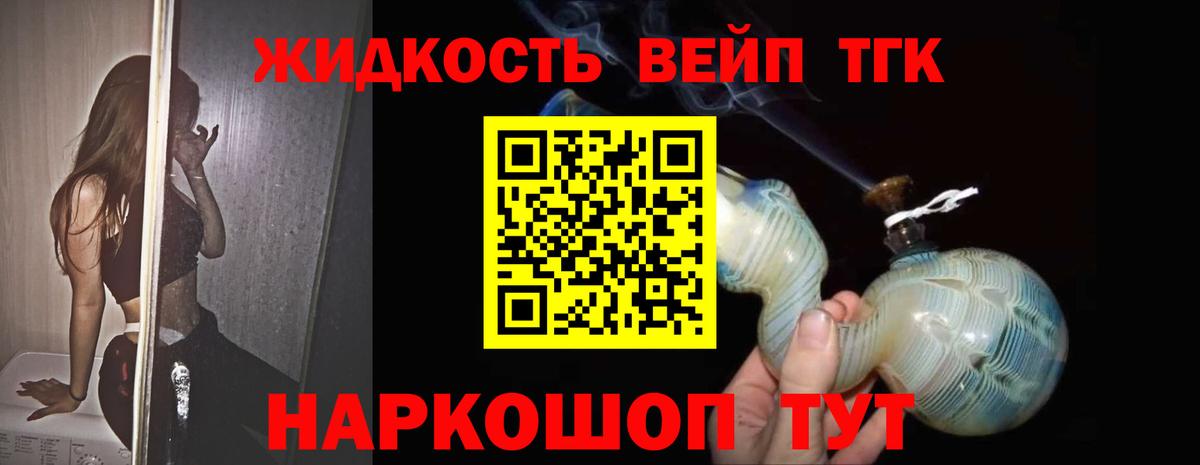 Дистиллят ТГК жижа Жигулёвск
